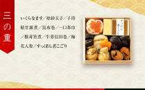 【高島屋選定品】京都〈京料理 美濃吉〉おせち料理 ミニ三段重 約1～2人前｜京都 老舗料亭 本格おせち 人気おせち［ 料亭のミニおせち三段 1人 2人 人気 おすすめ おいしい グルメ 京料理 2026 正月 お祝い お取り寄せ 通販 送料無料 年内配送 ふるさと納税 ］