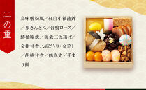 【高島屋選定品】京都〈京料理 美濃吉〉おせち料理 ミニ三段重 約1～2人前｜京都 老舗料亭 本格おせち 人気おせち［ 料亭のミニおせち三段 1人 2人 人気 おすすめ おいしい グルメ 京料理 2026 正月 お祝い お取り寄せ 通販 送料無料 年内配送 ふるさと納税 ］