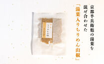 【かねきゅう】五条新右衛門 京風湯葉入りちりめん山椒 40g×6｜京都 ちりめん山椒 卸売市場 人気セット［ 京都 京都市中央市場 厳選 ちりめん山椒 小分け パック 人気 おすすめ お取り寄せ 通販 送料無料 ふるさと納税 ］