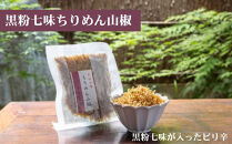 【かねきゅう】五条新右衛門 厳選ちりめんじゃこ！京風ちりめん山椒40g・湯葉入りちりめん山椒40g・黒粉七味ちりめん山椒40g 各2袋［ 京都 京都市中央市場 厳選 ちりめん山椒 小分け パック 人気 おすすめ お取り寄せ 通販 送料無料 ふるさと納税 ］