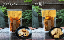 【かなだや】手づくり京おかき(8種セット)［ 京都 あられ おかき せんべい 人気 おすすめ おいしい ギフト プレゼント グルメ 食べ比べ 詰め合わせ お取り寄せ 通販 送料無料 ふるさと納税 ］
