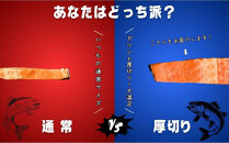 【訳あり】銀鮭切り身&nbsp;&nbsp;味付け&nbsp;ご家庭用・お弁当に最適！ふっくらジューシー&nbsp;3Kg