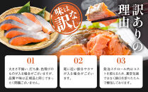 【訳あり】銀鮭切り身&nbsp;&nbsp;味付け&nbsp;ご家庭用・お弁当に最適！ふっくらジューシー&nbsp;3Kg