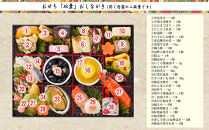 【京都御所南 京料理・やまの】監修個食二段重「双葉」約2人前｜京おせち 本格料亭おせち 人気おせち［ 京都 料亭 老舗 おせち 2段 2人 京料理 人気 おすすめ おいしい 2026 正月 お祝い おせち料理 グルメ ご自宅用 お取り寄せ 通販 送料無料 ふるさと納税 ］