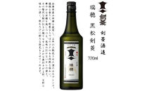 【剣菱飲み比べセット】瑞穂&nbsp;黒松剣菱&nbsp;720ml瓶・黒松剣菱&nbsp;900ml瓶・&nbsp;剣菱&nbsp;900ml瓶