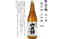 神戸の酒蔵 飲み比べセット(720ml x 3本) 　　*福寿・白鶴・沢の鶴