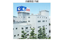 神戸の酒蔵 飲み比べセット(720ml x 3本) 　　*福寿・白鶴・沢の鶴