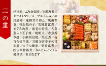 【高島屋選定品】京都〈しょうざん〉和洋おせち料理  三段重「華宴」4～5人前｜京都 本格料亭おせち 人気おせち［ 和洋おせち三段 4人 5人 人気 おすすめ おいしい グルメ 和食 洋食 2026 正月 お祝い お取り寄せ 通販 送料無料 年内配送 ふるさと納税 ］