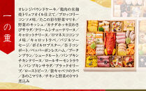 【高島屋選定品】京都〈しょうざん〉和洋おせち料理  三段重「華宴」4～5人前｜京都 本格料亭おせち 人気おせち［ 和洋おせち三段 4人 5人 人気 おすすめ おいしい グルメ 和食 洋食 2026 正月 お祝い お取り寄せ 通販 送料無料 年内配送 ふるさと納税 ］