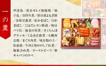 【高島屋選定品】京都〈しょうざん〉高島屋限定 和洋中おせち料理 三段重 3人前｜京都 本格料亭おせち 人気おせち［ 和洋中おせち三段 3人 人気 おすすめ おいしい グルメ 和食 洋食 中華 2026 正月 お祝い お取り寄せ 通販 送料無料 年内配送 ふるさと納税 ］