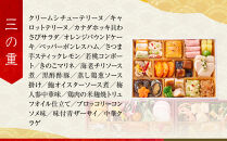 【高島屋選定品】京都〈しょうざん〉高島屋限定 和洋中おせち料理 三段重 3人前｜京都 本格料亭おせち 人気おせち［ 和洋中おせち三段 3人 人気 おすすめ おいしい グルメ 和食 洋食 中華 2026 正月 お祝い お取り寄せ 通販 送料無料 年内配送 ふるさと納税 ］