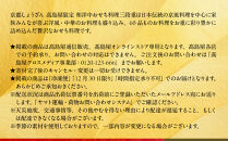 【高島屋選定品】京都〈しょうざん〉高島屋限定 和洋中おせち料理 三段重 3人前｜京都 本格料亭おせち 人気おせち［ 和洋中おせち三段 3人 人気 おすすめ おいしい グルメ 和食 洋食 中華 2026 正月 お祝い お取り寄せ 通販 送料無料 年内配送 ふるさと納税 ］