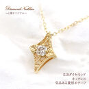 【心葉/京都kokoroba&nbsp;kyoto】K18&nbsp;天然ダイヤモンド&nbsp;葵×ひし形モチーフ&nbsp;ネックレス
