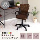 【完成品＋設置付き】メッシュバックチェア（グリーン）オフィスチェアー&nbsp;肘付き&nbsp;チェア&nbsp;在宅ワーク&nbsp;デスクチェア&nbsp;メッシュ&nbsp;昇降&nbsp;キャスター&nbsp;デスクチェアー&nbsp;ビジネスチェア&nbsp;コンパクト&nbsp;おしゃれ&nbsp;椅子&nbsp;テレワーク&nbsp;CKONHRUB3160-0-GN