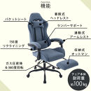【完成品＋設置付き】ゲーミングチェア〔ファブリックタイプ〕（グレー）ゲーミングチェア&nbsp;ファブリック&nbsp;オフィスチェア&nbsp;リクライニング&nbsp;ハイバック&nbsp;リクライニングチェア&nbsp;オットマン一体型&nbsp;ハイバック&nbsp;おしゃれ&nbsp;CKONHR100229-1-GY