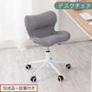 【完成品＋設置付き】デスクチェア（グレー）デスクチェア&nbsp;メッシュ&nbsp;背もたれ&nbsp;低い&nbsp;チェア&nbsp;クッション&nbsp;オフィスチェア&nbsp;コンパクト&nbsp;昇降&nbsp;肘なし&nbsp;椅子&nbsp;キャスター付き&nbsp;パソコンチェア&nbsp;肘掛けなし&nbsp;回転&nbsp;CKONHR100239-0-GY