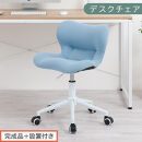 【完成品＋設置付き】デスクチェア（ブルー）デスクチェア&nbsp;メッシュ&nbsp;背もたれ&nbsp;低い&nbsp;チェア&nbsp;クッション&nbsp;オフィスチェア&nbsp;コンパクト&nbsp;昇降&nbsp;肘なし&nbsp;椅子&nbsp;キャスター付き&nbsp;パソコンチェア&nbsp;肘掛けなし&nbsp;回転&nbsp;CKONHR100239-0-BL