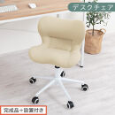 【完成品＋設置付き】デスクチェア（ベージュ）デスクチェア&nbsp;メッシュ&nbsp;背もたれ&nbsp;低い&nbsp;チェア&nbsp;クッション&nbsp;オフィスチェア&nbsp;コンパクト&nbsp;昇降&nbsp;肘なし&nbsp;椅子&nbsp;キャスター付き&nbsp;パソコンチェア&nbsp;肘掛けなし&nbsp;回転&nbsp;CKONHR100239-0-BE