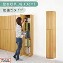 【完成品でお届け】壁面収納〔幅30cm・本体・左開きタイプ〕（ナチュラル）壁面収納&nbsp;本棚&nbsp;扉付き&nbsp;収納&nbsp;棚&nbsp;cdラック&nbsp;dvdラック&nbsp;収納棚&nbsp;リビング&nbsp;オフィス&nbsp;扉付き収納&nbsp;整理棚&nbsp;書棚&nbsp;おしゃれ&nbsp;LKANCB310300-L-NA