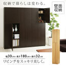 【完成品でお届け】壁面収納〔幅30cm・本体・左開きタイプ〕（ホワイト）壁面収納&nbsp;本棚&nbsp;扉付き&nbsp;収納&nbsp;棚&nbsp;cdラック&nbsp;dvdラック&nbsp;収納棚&nbsp;リビング&nbsp;オフィス&nbsp;扉付き収納&nbsp;整理棚&nbsp;書棚&nbsp;おしゃれ&nbsp;LKANCB310300-L-WH