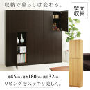 【完成品でお届け】壁面収納〔幅45cm・本体・右開きタイプ〕（ホワイト）壁面収納&nbsp;本棚&nbsp;扉付き&nbsp;収納&nbsp;棚&nbsp;cdラック&nbsp;dvdラック&nbsp;収納棚&nbsp;リビング&nbsp;オフィス&nbsp;扉付き収納&nbsp;整理棚&nbsp;書棚&nbsp;おしゃれ&nbsp;LKANCB642255-R-WH