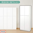 【完成品でお届け】壁面収納〔幅75cm・本体〕（ホワイト）壁面収納&nbsp;本棚&nbsp;扉付き&nbsp;収納&nbsp;棚&nbsp;cdラック&nbsp;dvdラック&nbsp;収納棚&nbsp;リビング&nbsp;オフィス&nbsp;台所&nbsp;キッチン&nbsp;書斎&nbsp;木製&nbsp;国産&nbsp;マグネット&nbsp;ラック&nbsp;シェルフ&nbsp;漫画&nbsp;扉付き収納&nbsp;整理棚&nbsp;書棚&nbsp;おしゃれ&nbsp;LKANCB310750-0-WH