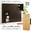 【完成品＋設置付き】壁面収納〔幅75cm・本体〕（ナチュラル）壁面収納&nbsp;本棚&nbsp;扉付き&nbsp;収納&nbsp;棚&nbsp;cdラック&nbsp;dvdラック&nbsp;収納棚&nbsp;リビング&nbsp;オフィス&nbsp;扉付き収納&nbsp;整理棚&nbsp;書棚&nbsp;おしゃれ&nbsp;LKONCB310750-0-NA