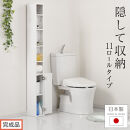 【完成品でお届け】トイレストッカー〔11ロールタイプ〕&nbsp;トイレラック&nbsp;スリム&nbsp;トイレ収納&nbsp;ラック&nbsp;トイレットペーパー&nbsp;収納&nbsp;11ロールタイプ&nbsp;サニタリー収納&nbsp;薄型&nbsp;木製&nbsp;トイレストッカー&nbsp;トイレ&nbsp;棚&nbsp;トイレ収納棚&nbsp;ランドリー収納&nbsp;国産&nbsp;SKANNRDS1110