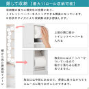 【完成品＋設置付き】トイレストッカー〔11ロールタイプ〕&nbsp;トイレラック&nbsp;スリム&nbsp;トイレ収納&nbsp;ラック&nbsp;トイレットペーパー&nbsp;収納&nbsp;11ロールタイプ&nbsp;サニタリー収納&nbsp;薄型&nbsp;木製&nbsp;トイレストッカー&nbsp;トイレ&nbsp;棚&nbsp;トイレ収納棚&nbsp;ランドリー収納&nbsp;国産&nbsp;SKONNRDS1110