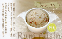 豆乳ラムレーズンアイス&nbsp;約80g×6個入り【ゆふいんwakoya】