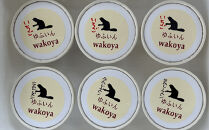 豆乳いちごアイス＆豆乳ラムレーズンアイスセット&nbsp;約80g×各3個入り&nbsp;計6個【ゆふいんwakoya】