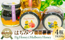 1007.はちみつ4瓶セット&nbsp;|&nbsp;蜂蜜&nbsp;はちみつ&nbsp;セット&nbsp;甘い&nbsp;蜜&nbsp;トースト&nbsp;いちじく&nbsp;無花果&nbsp;ヨーグルト&nbsp;健康食品&nbsp;鳥取県&nbsp;北栄町&nbsp;おすすめ&nbsp;人気