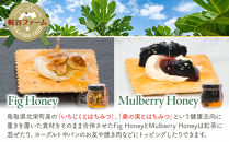 1007.はちみつ4瓶セット&nbsp;|&nbsp;蜂蜜&nbsp;はちみつ&nbsp;セット&nbsp;甘い&nbsp;蜜&nbsp;トースト&nbsp;いちじく&nbsp;無花果&nbsp;ヨーグルト&nbsp;健康食品&nbsp;鳥取県&nbsp;北栄町&nbsp;おすすめ&nbsp;人気