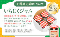 1003.いちじくジャム&nbsp;4瓶&nbsp;|&nbsp;いちじく&nbsp;無花果&nbsp;イチジクジャム&nbsp;無花果ジャム&nbsp;ジャム&nbsp;&nbsp;ヨーグルト&nbsp;健康食品&nbsp;鳥取県&nbsp;北栄町&nbsp;おすすめ&nbsp;人気