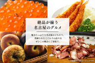 あとから選べるWEBカタログギフト（寄附100万円コース）300000ポイント名古屋市