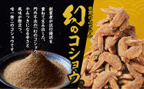 世界の山ちゃん　おつまみチキン　ジャーキー仕立て（21g×10袋）