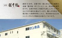 【雅幸胤】おせち料理「海の雫」一人前｜京都&nbsp;老舗&nbsp;海鮮生おせち&nbsp;人気おせち［&nbsp;老舗西京焼き専門店&nbsp;こだわりの海鮮おせち一段&nbsp;1人&nbsp;京料理&nbsp;グルメ&nbsp;おいしい&nbsp;人気&nbsp;おすすめ&nbsp;2026&nbsp;正月&nbsp;お祝い&nbsp;お取り寄せ&nbsp;通販&nbsp;送料無料&nbsp;年内配送&nbsp;ふるさと納税&nbsp;］