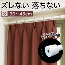 つっぱり大輔 押しピン仕様 Sサイズ 1本 幅30～45cm対応 ホワイト 落ちない突っ張り棒 安心 安全 落下防止グッズ SNG105644501