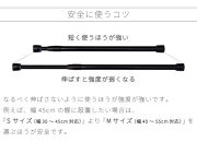 つっぱり大輔 押しピン仕様 Sサイズ 1本 幅30～45cm対応 ブラック 落ちない突っ張り棒 安心 安全 落下防止グッズ SNG105644502