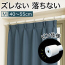 つっぱり大輔 押しピン仕様 Mサイズ 1本 幅40～55cm対応 ホワイト落ちない突っ張り棒 安心 安全 落下防止グッズ SNG105644601