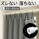 つっぱり大輔 押しピン仕様 Lサイズ 1本 幅55～90cm対応 ホワイト 落ちない突っ張り棒 安心 安全 落下防止グッズ SNG1056447