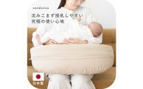 4106-8888-30■究極の授乳クッション 撥水カバー