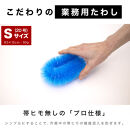 ［60個セット］業務用たわし20号&nbsp;ソフト0.3mm&nbsp;ブルー&nbsp;日本製&nbsp;BGA102102001