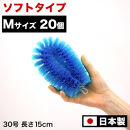 ［20個セット］業務用たわし30号&nbsp;ソフト0.3mm&nbsp;ブルー&nbsp;日本製&nbsp;BGA102102301