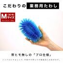 ［20個セット］業務用たわし30号&nbsp;ソフト0.3mm&nbsp;ブルー&nbsp;日本製&nbsp;BGA102102301