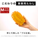 ［40個セット］業務用たわし30号&nbsp;ソフト0.3mm&nbsp;オレンジ&nbsp;日本製&nbsp;BGA102102403