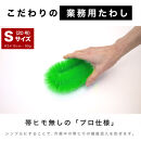 ［60個セット］業務用たわし20号&nbsp;ハード0.4mm&nbsp;グリーン&nbsp;日本製&nbsp;BGA102102202