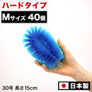 ［40個セット］業務用たわし30号&nbsp;ハード0.4mm&nbsp;ブルー&nbsp;日本製&nbsp;BGA102102601