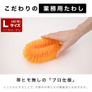 ［20個セット］業務用たわし40号&nbsp;ハード0.4mm&nbsp;オレンジ&nbsp;日本製&nbsp;BGA102102903