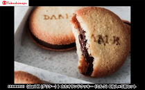 【高島屋選定品】＜dari K(ダリケー）＞カカオサンドクッキー（ミルク）6枚入×5箱セット［ 京都 チョコレート カカオを通して世界を変える 人気 おすすめ ギフト プレゼント 贈答 お取り寄せ お菓子 スイーツ ］